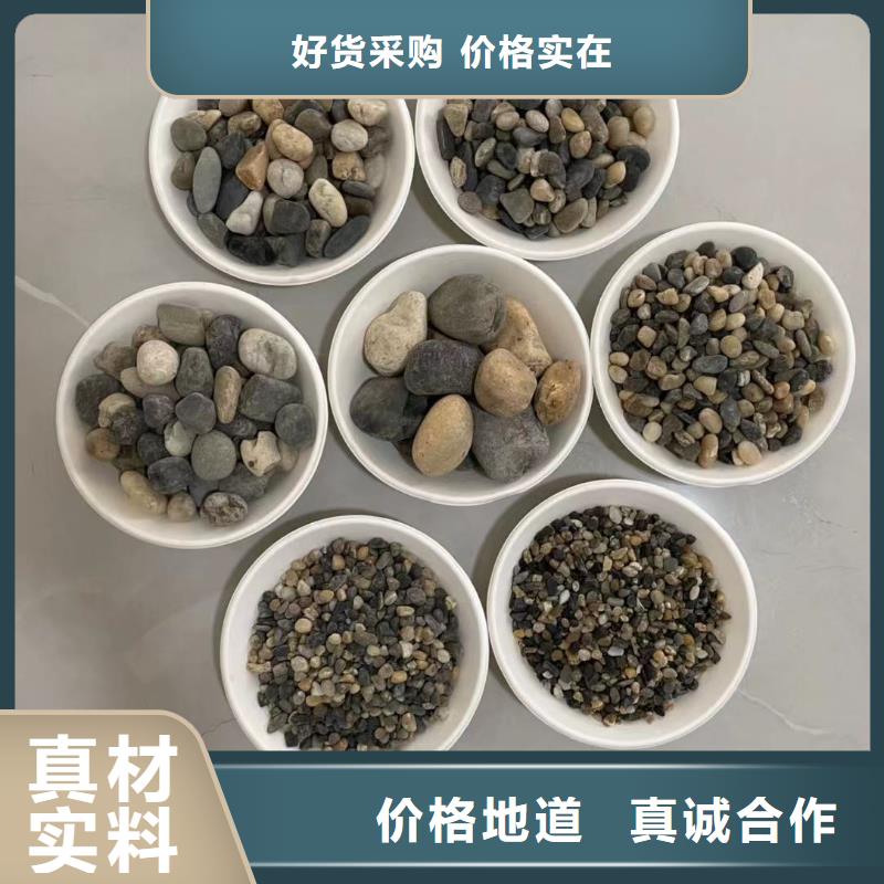 石英砂鹅卵石应用领域