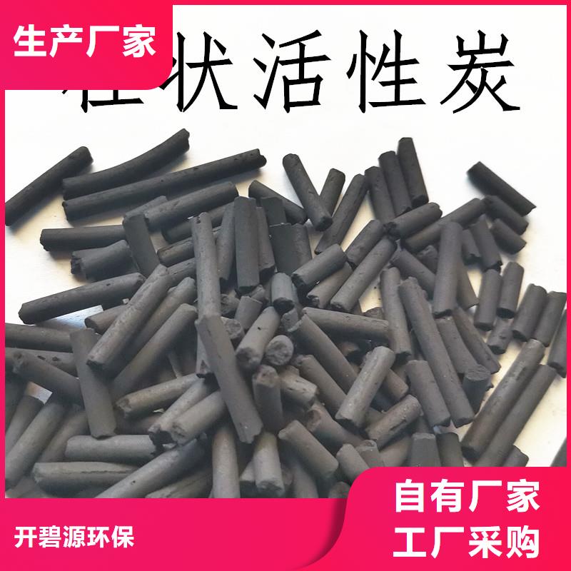 活性炭工业废水处理剂支持大批量采购