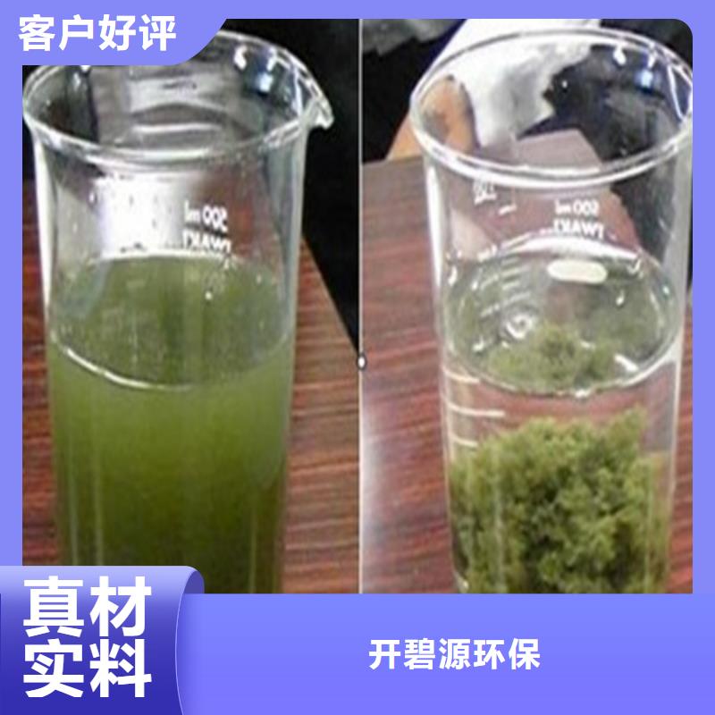 聚合氯化铝_降COD氨氮价格有优势