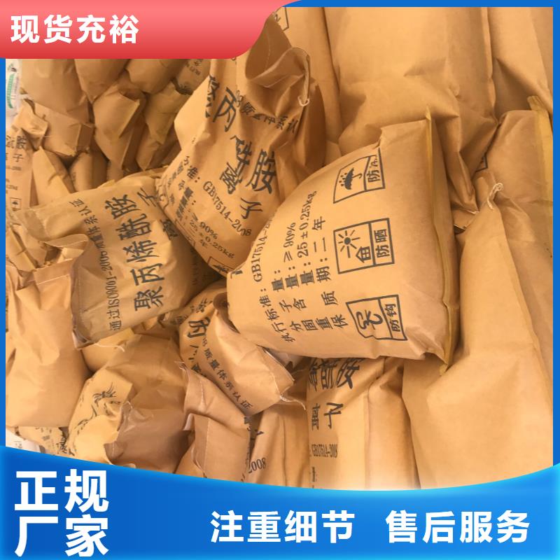 聚合氯化铝,【沉淀剂】专注细节使用放心