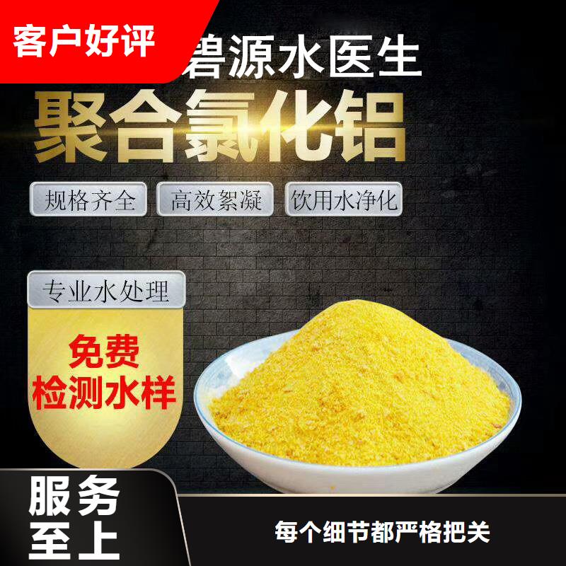 聚合氯化铝氧化铁脱硫剂价格实惠