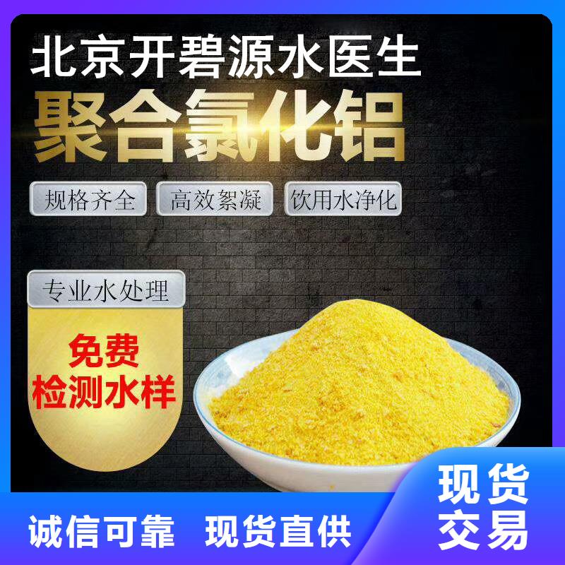 聚合氯化铝海砂严格把关质量放心