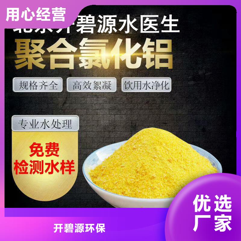 聚合氯化铝_石英砂专业的生产厂家