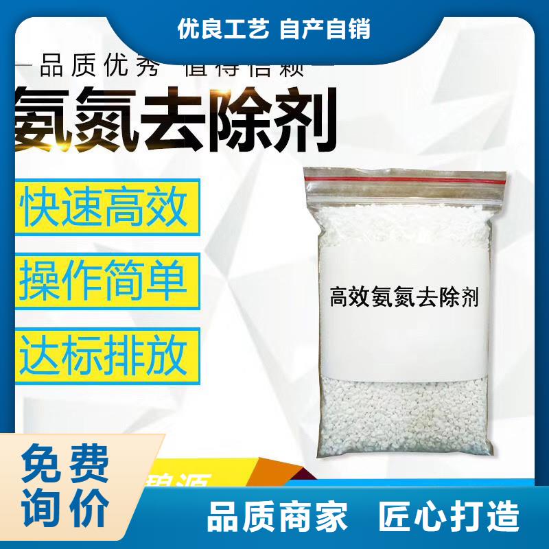 聚合氯化铝氨氮去除剂质量牢靠