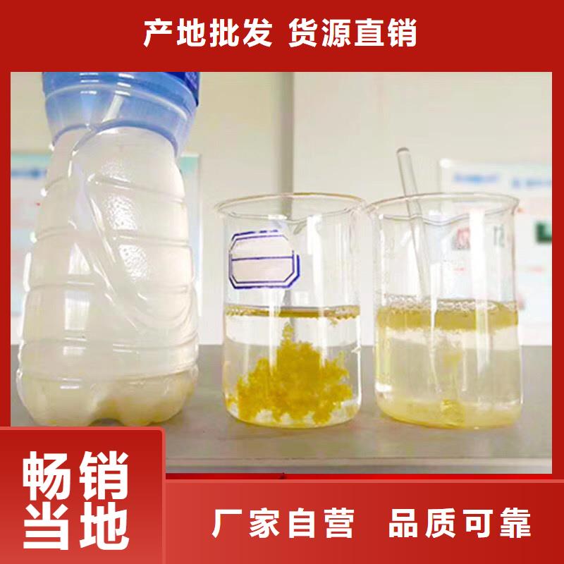 聚合氯化铝污水处理絮凝剂用心经营