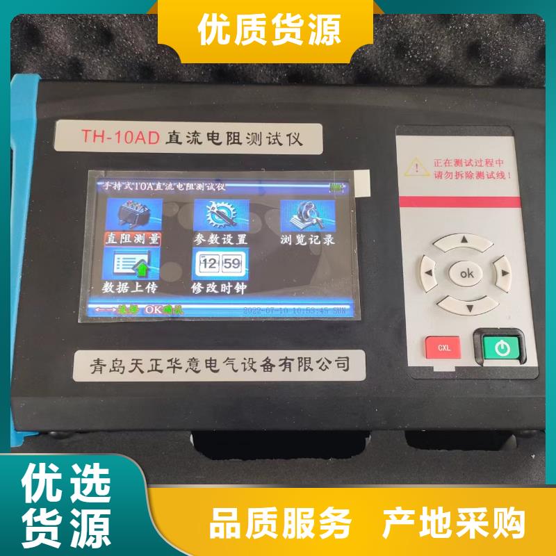 直流电阻测试仪,励磁系统开环小电流测试仪让客户买的放心