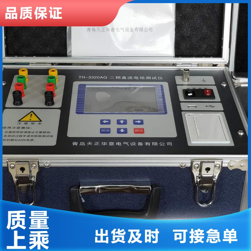 直流电阻测试仪-【微机继电保护测试仪】专注品质