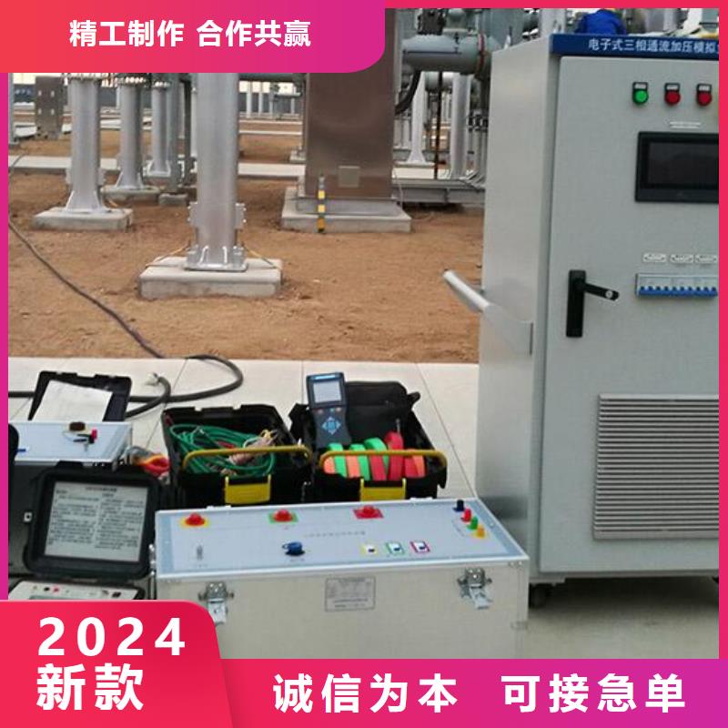 一次通流加压模拟带负荷向量试验装置电力电气测试仪器市场报价
