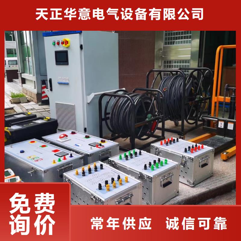 一次通流加压模拟带负荷向量试验装置配电终端自动化测试仪追求品质