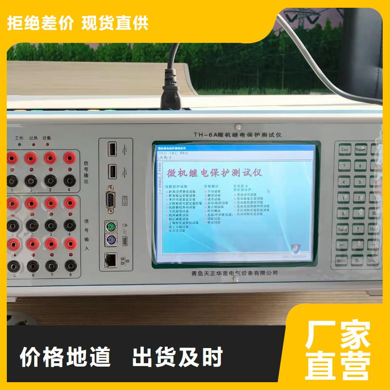 一次通流加压模拟带负荷向量试验装置电力电气测试仪器厂诚信经营