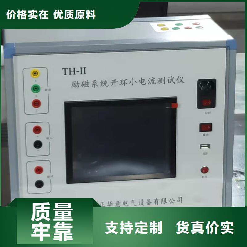 灭磁过电压测试仪大电流发生器老品牌厂家