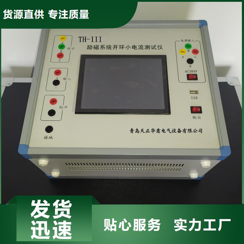 灭磁过电压测试仪_大电流发生器来电咨询