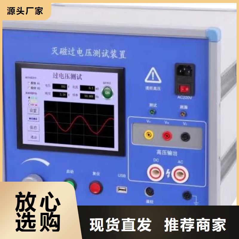 灭磁过电压测试仪【变频串联谐振耐压试验装置】高质量高信誉