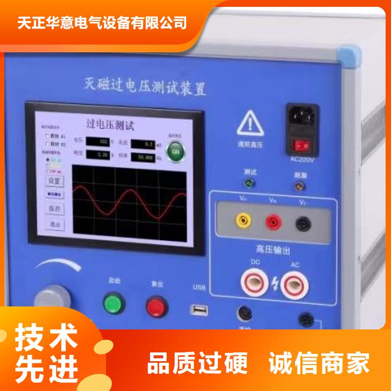 灭磁过电压测试仪-三相交直流指示仪表校验装置买的放心