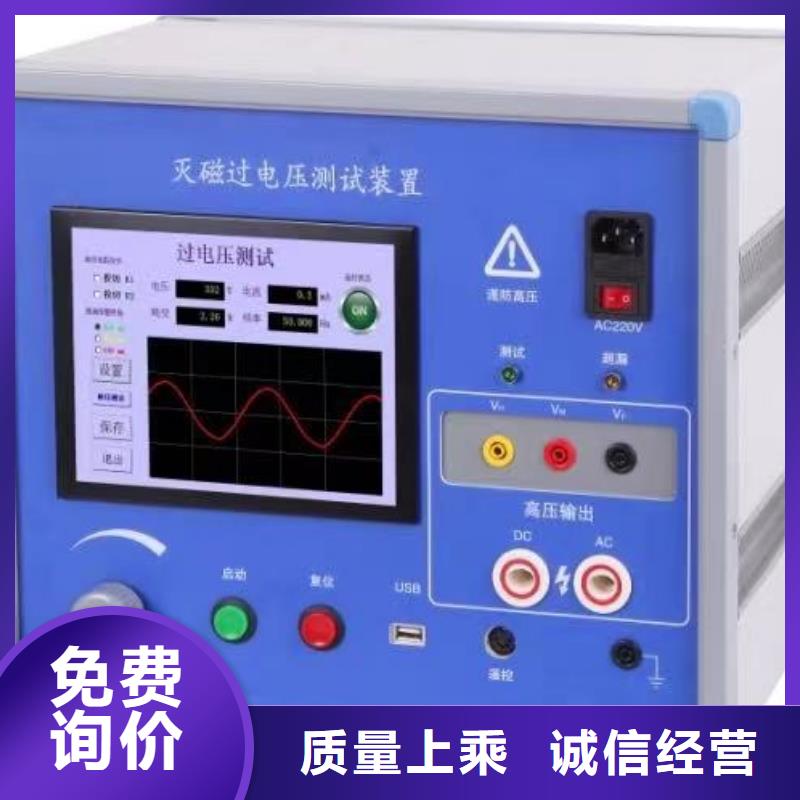 灭磁过电压测试仪【变频串联谐振耐压试验装置】高质量高信誉