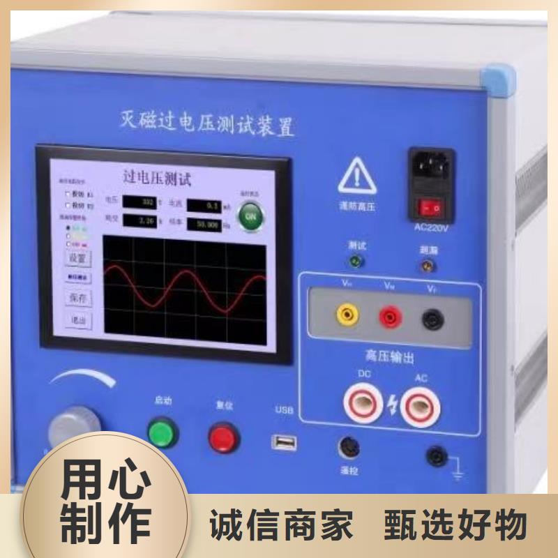 灭磁过电压测试仪_直流高压发生器讲信誉保质量