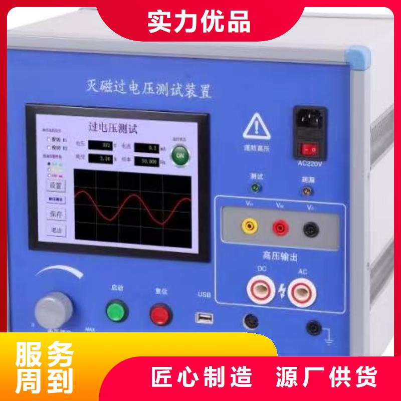 灭磁过电压测试仪_直流高压发生器讲信誉保质量