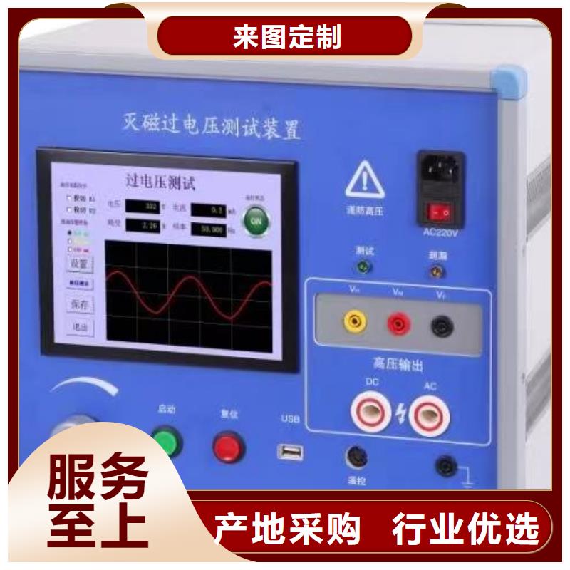 灭磁过电压测试仪-【工频交流耐压试验装置】品质做服务