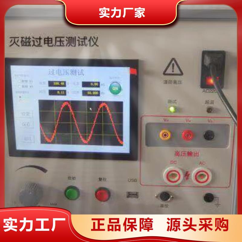 灭磁过电压测试仪【大电流发生器】适用范围广