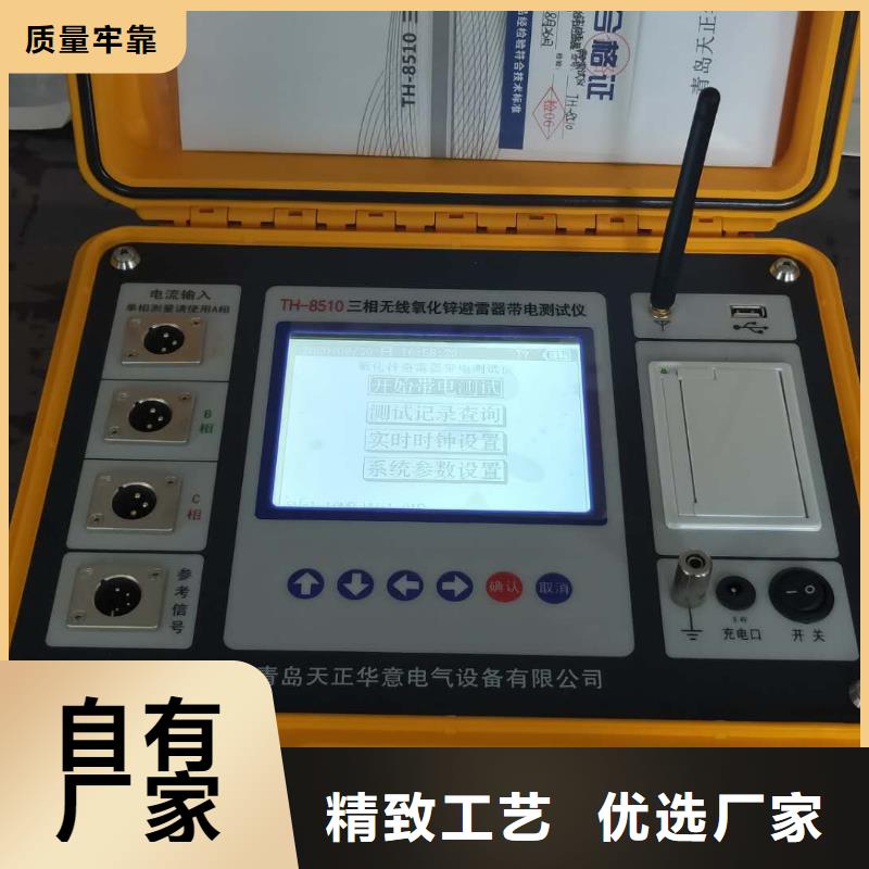 灭磁过电压测试仪配电终端测试仪工厂现货供应