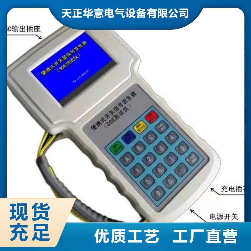 电力故障录波器