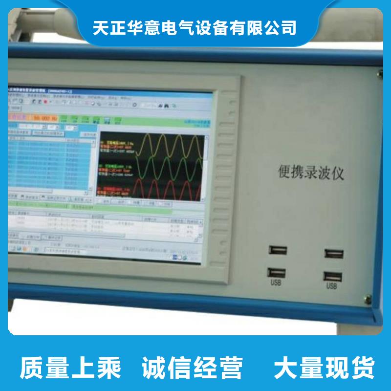 【录波仪】TH-3A微机继电保护测试仪源头直供