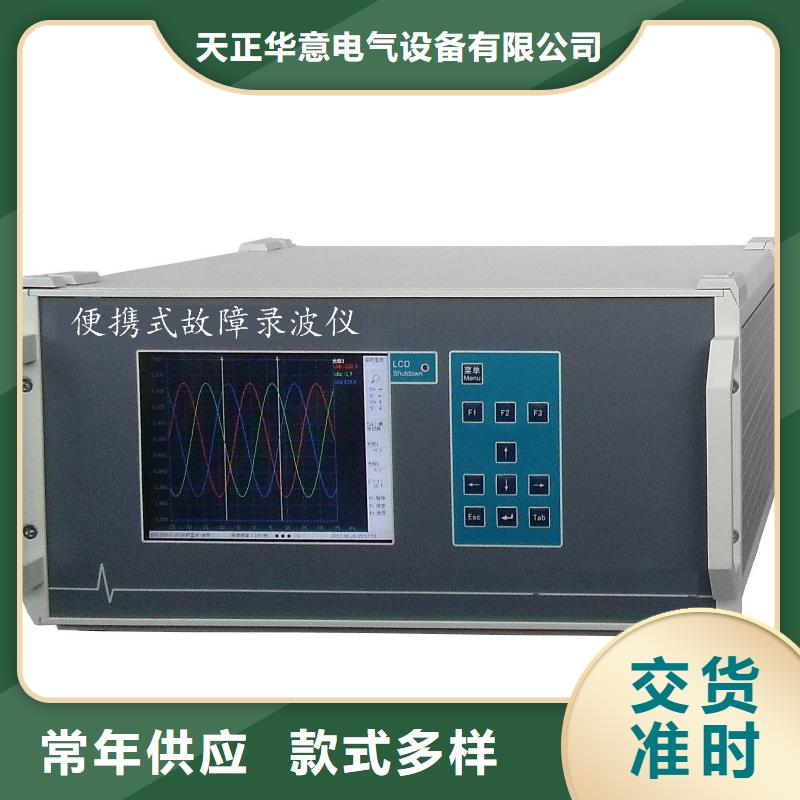 便携式电量分析仪型号齐全