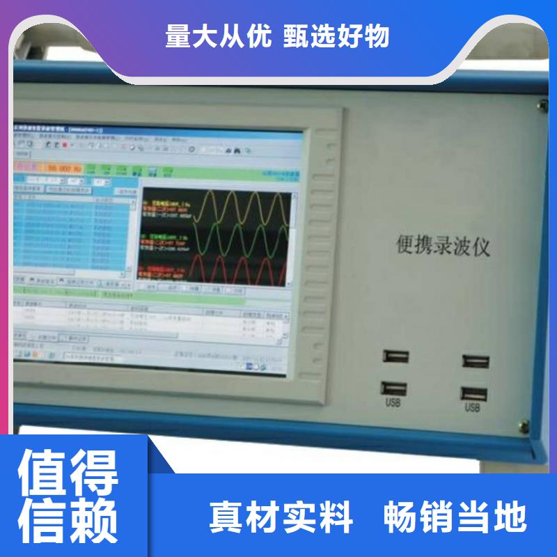 便携式录波分析仪厂家供应商
