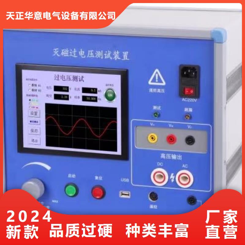 便携式故障录波分析仪质量优