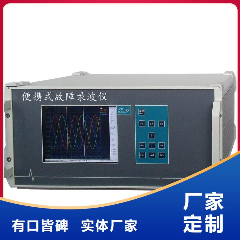 便携式故障录波分析仪质量优