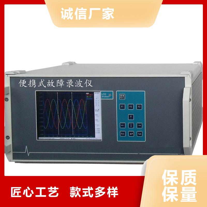 便携式故障录波器