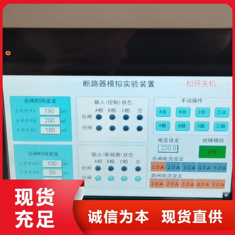 电容电流测试仪录波分析仪产地直供