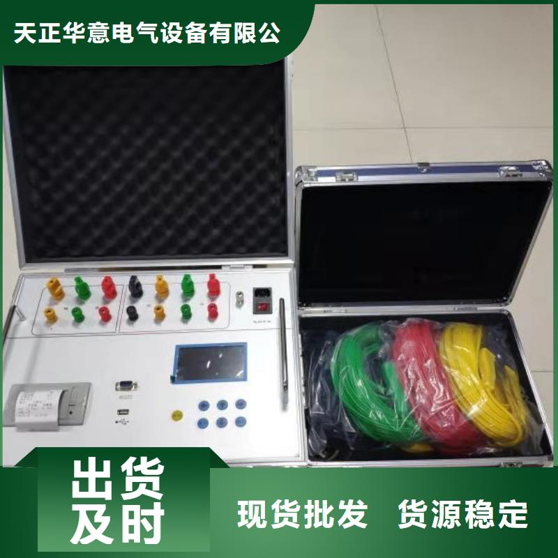 变压器有载开关测试仪电力电气测试仪器规格型号全