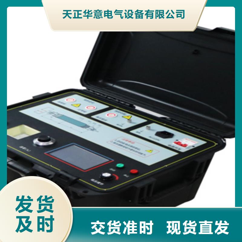 清障仪微机继电保护测试仪真诚合作