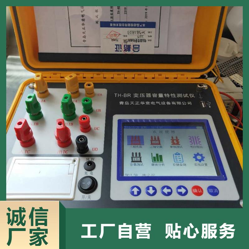 变压器容量特性测试仪电缆故障测试仪精挑细选好货