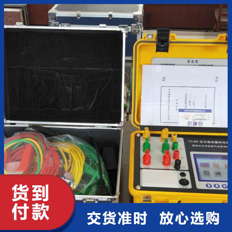 变压器容量特性测试仪变频串联谐振耐压试验装置用心经营