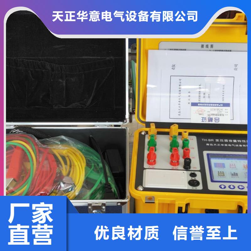 【变压器容量特性测试仪_TH-0301交直流仪表校验装置0中间商差价】