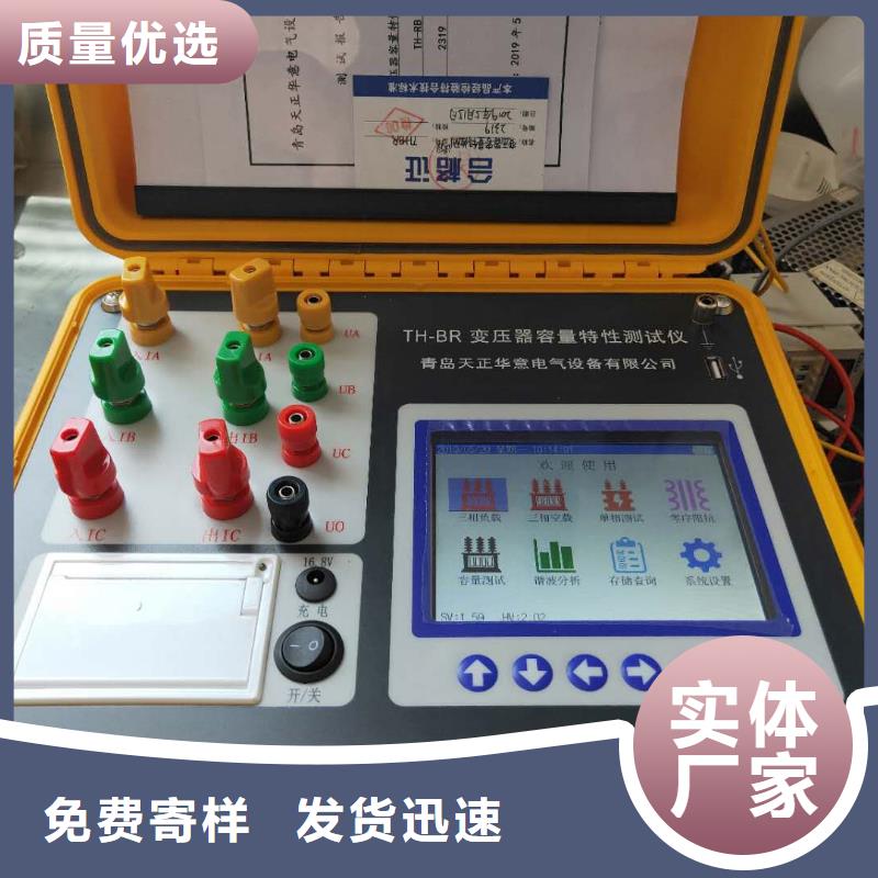 变压器容量特性测试仪智能配电终端测试仪诚信可靠