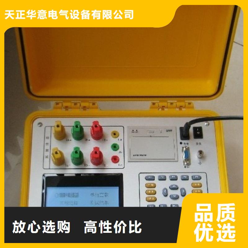 变压器容量特性测试仪智能配电终端测试仪诚信可靠