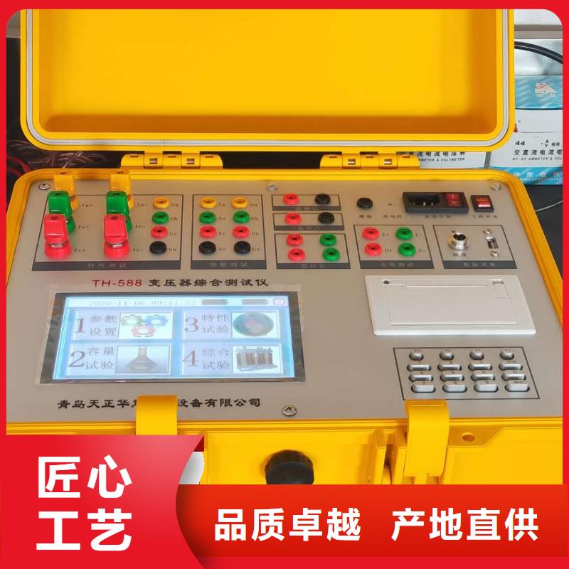 同城(天正华意)变压器容量特性测试仪灭磁过电压测试装置全品类现货