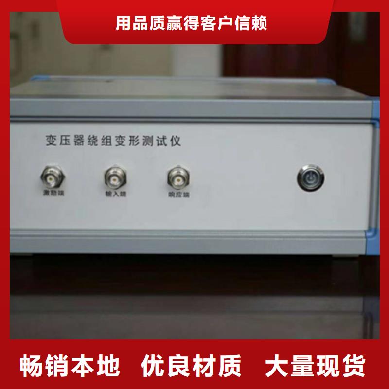 变压器绕组变形测试仪蓄电池充放电测试仪好产品价格低
