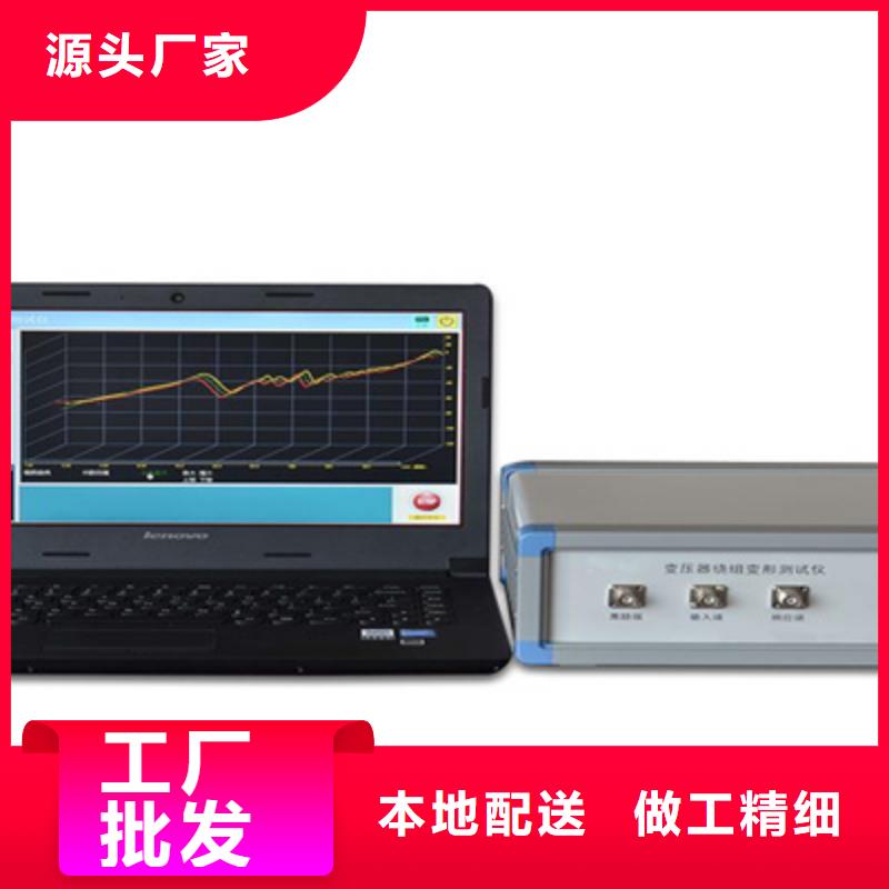 【变压器绕组变形测试仪配电终端检测装置原料层层筛选】