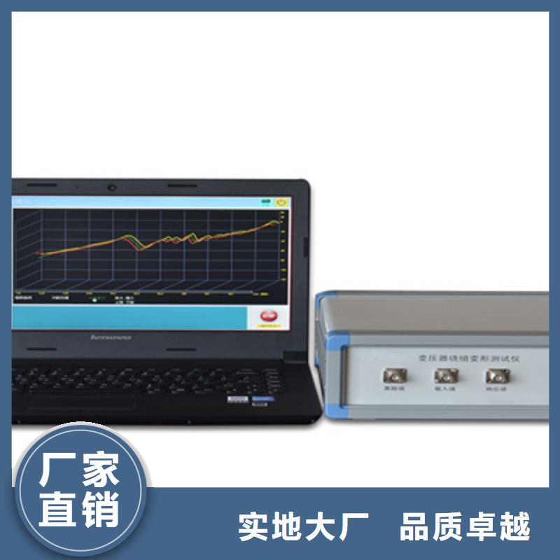 变压器绕组变形测试仪直流电阻测试仪厂家直销规格多样