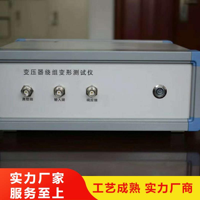 【变压器绕组变形测试仪】电力电气测试仪器质量优价格低