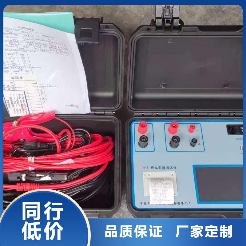 【变压器绕组变形测试仪便携式故障录波仪专业完善售后】