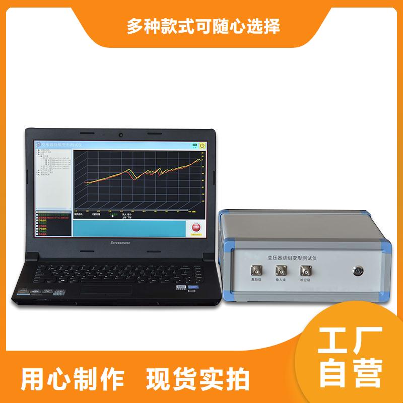 变压器绕组变形测试仪微机继电保护测试仪精选货源