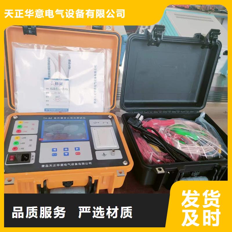 直流电阻及有载开关综合测试仪