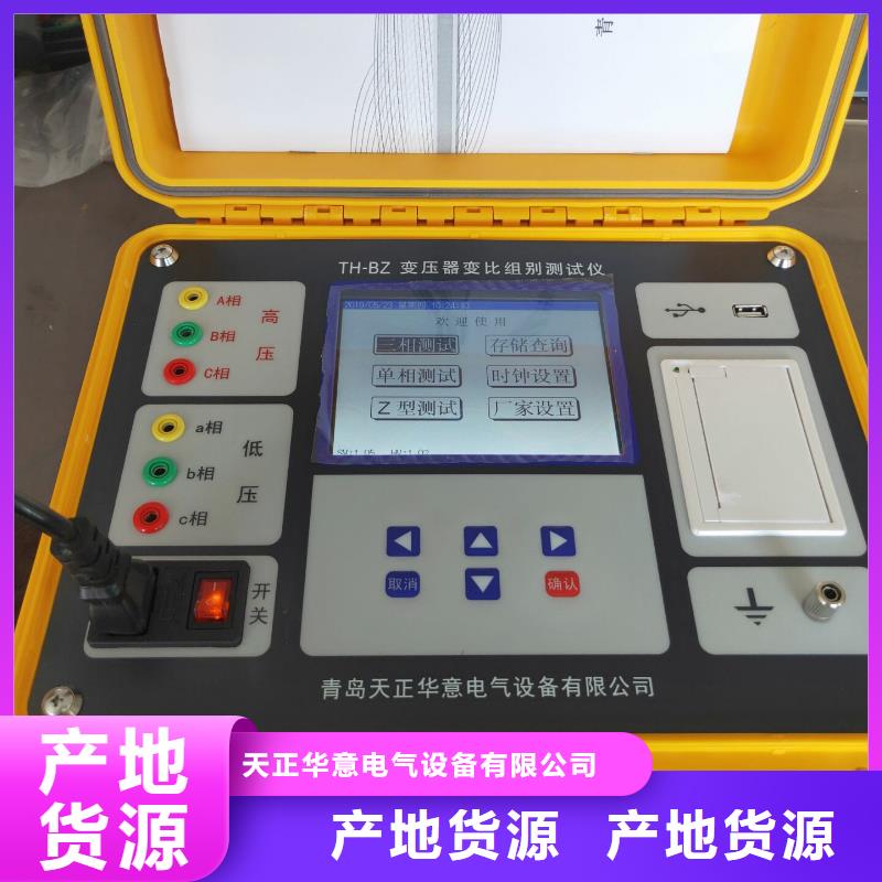 【变压器变比测试仪电缆故障测试仪厂家工艺先进】
