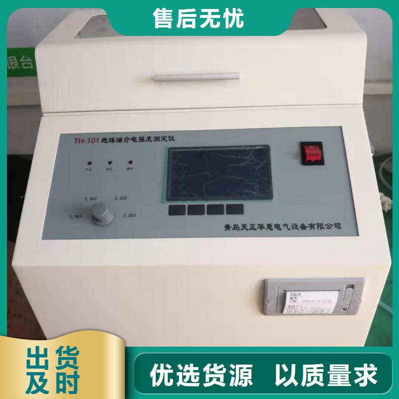 绝缘油介电强度试验仪手持式光数字测试仪按需设计