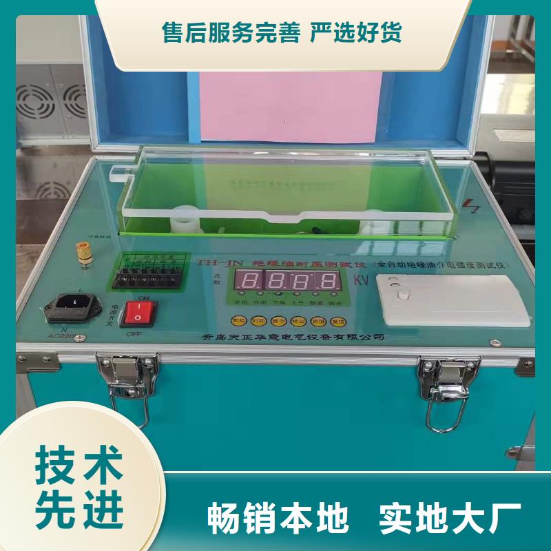 绝缘油介电强度试验仪智能变电站光数字测试仪放心购